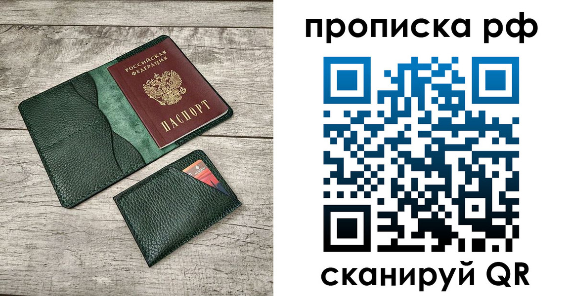 прописка иностранных граждан в Бикине