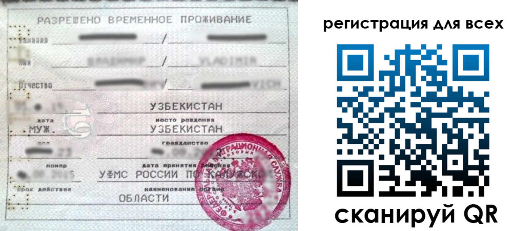 прописка ребенка в Бикине