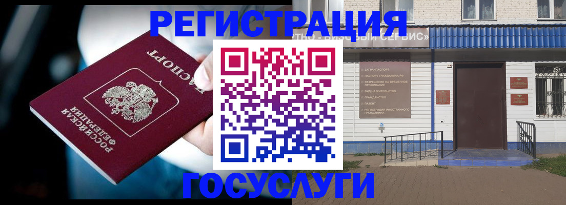 прописка штамп в Бикине