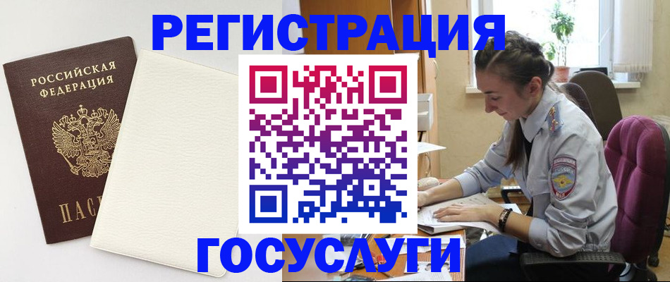 прописка для школы в Бикине