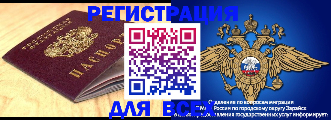 прописка ребенка в Бикине